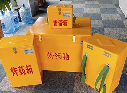 周矶管理区玻璃钢（雷管）炸药箱