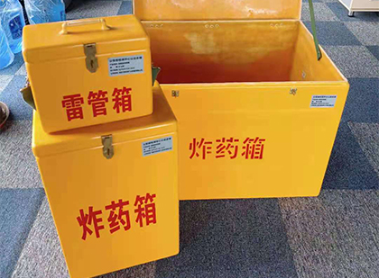周矶管理区玻璃钢（雷管）炸药箱