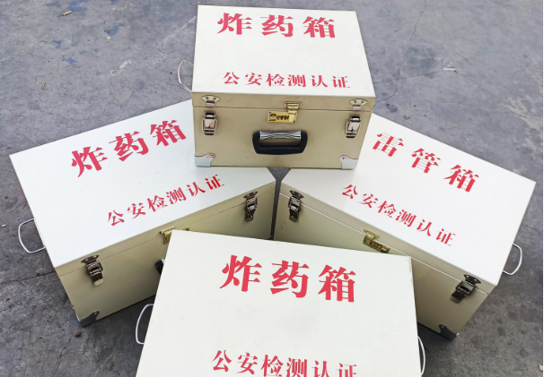 周矶管理区雷管箱和炸药箱材质上有没有什么区别？