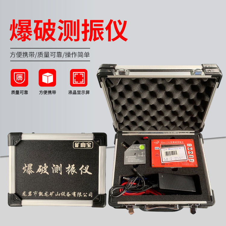周矶管理区爆破测振仪的工作原理是什么？