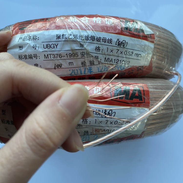 周矶管理区矿用爆破铜芯母线的性能解析以及应用场景说明